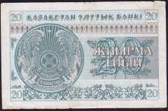 Kazakistan 20 Tyin 1993 Haliyle
