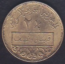 SURİYE 2.5 PİASTRES 1962