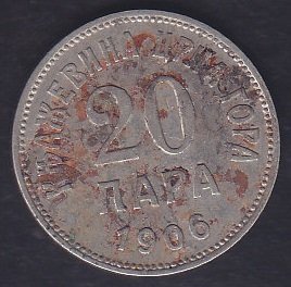 SIRBİSTAN 20 NAPA 1906