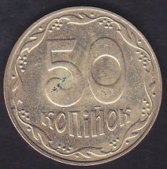 UKRAYNA 50 KAPİK 2008