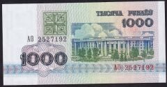 Belarus 1000 Ruble 1992 Çilaltı Çil ( Dalgalanma Var )