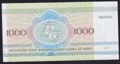 Belarus 1000 Ruble 1992 Çilaltı Çil ( Dalgalanma Var )