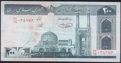 İran 200 Riyal 1982 Çok Temiz+ Pick 136e