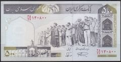 İran 500 Riyal 1982 - 2002 Çilaltı Çil Pick 137a