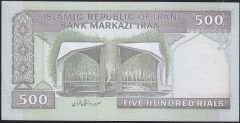 İran 500 Riyal 1982 - 2002 Çilaltı Çil Pick 137a