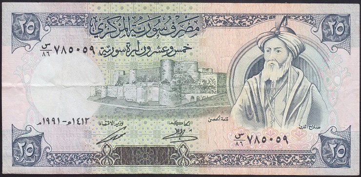 SURİYE 25 POUND 1991 ÇOK TEMİZ+
