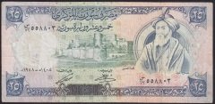 SURİYE 25 POUND 1988 ÇOK TEMİZ