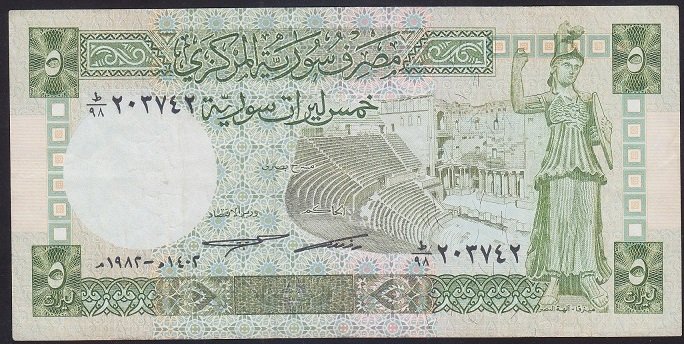 SURİYE 5 POUND 1982 ÇOK TEMİZ +