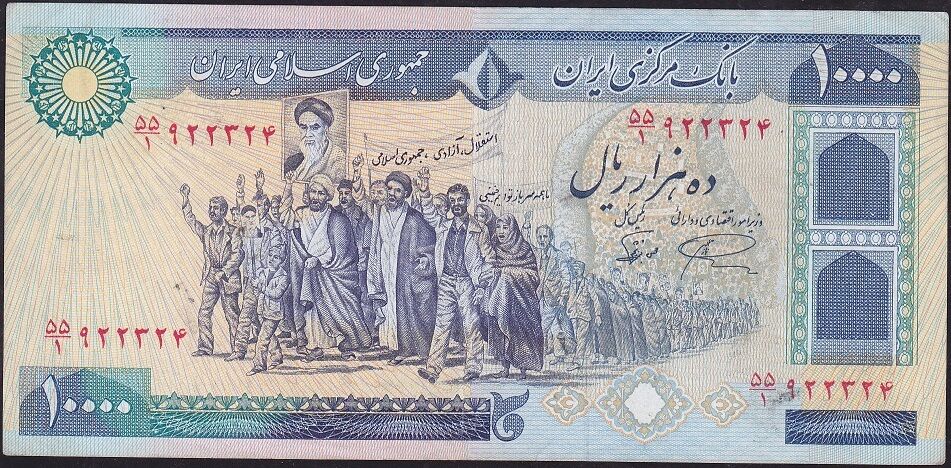 İran 10000 Riyal 1981 Çok Temiz+ Pick 134b