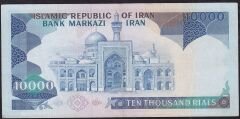 İran 10000 Riyal 1981 Çok Temiz+ Pick 134b