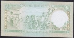 Suriye 5 Pound 1982 Çil Pick 100c