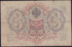 Rusya 3 Ruble 1905 Temiz
