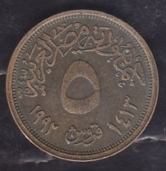 Mısır 5 Piastre 1992