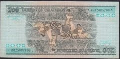 BREZİLYA 200 CRUZEİROS 1981 ÇİLALTI ÇİL P199b