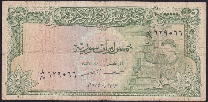 Suriye 5 Pound 1973 Temiz Pick 94d