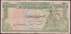 Suriye 5 Pound 1973 Temiz Pick 94d