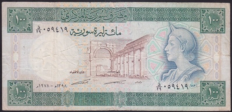 Suriye 100 Pound 1978 Çok Temiz Pick 104b
