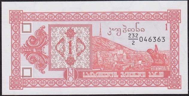 Gürcistan 1 Lari 1993 Çil Pick 33