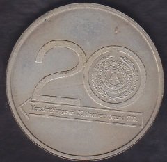 DEMOKRATİK ALMANYA MADALYA 1969