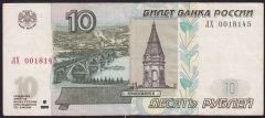 Rusya 10 Ruble 1997 Çok Temiz