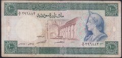 Suriye 100 Pound 1977 Çok Temiz Pick 104a