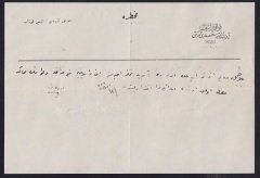 AYDIN KOOPERATİF İNCİR MÜSTAHSİLLERİ ŞİRKETİ MUHTURA 1926