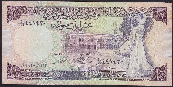 SURİYE 10 POUND 1991 ÇOK TEMİZ