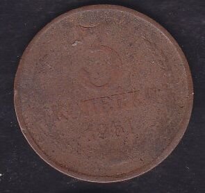 Rusya 3 Kopek 1961