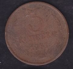 Rusya 3 Kopek 1961