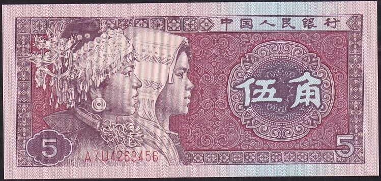 ÇİN 5 JİAO 1980 ÇİL Pick 883a ( 8 Rakamlı )