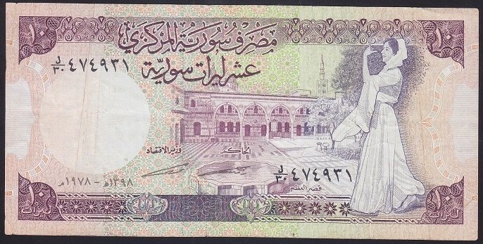 SURİYE 10 POUND 1978 ÇOK TEMİZ+