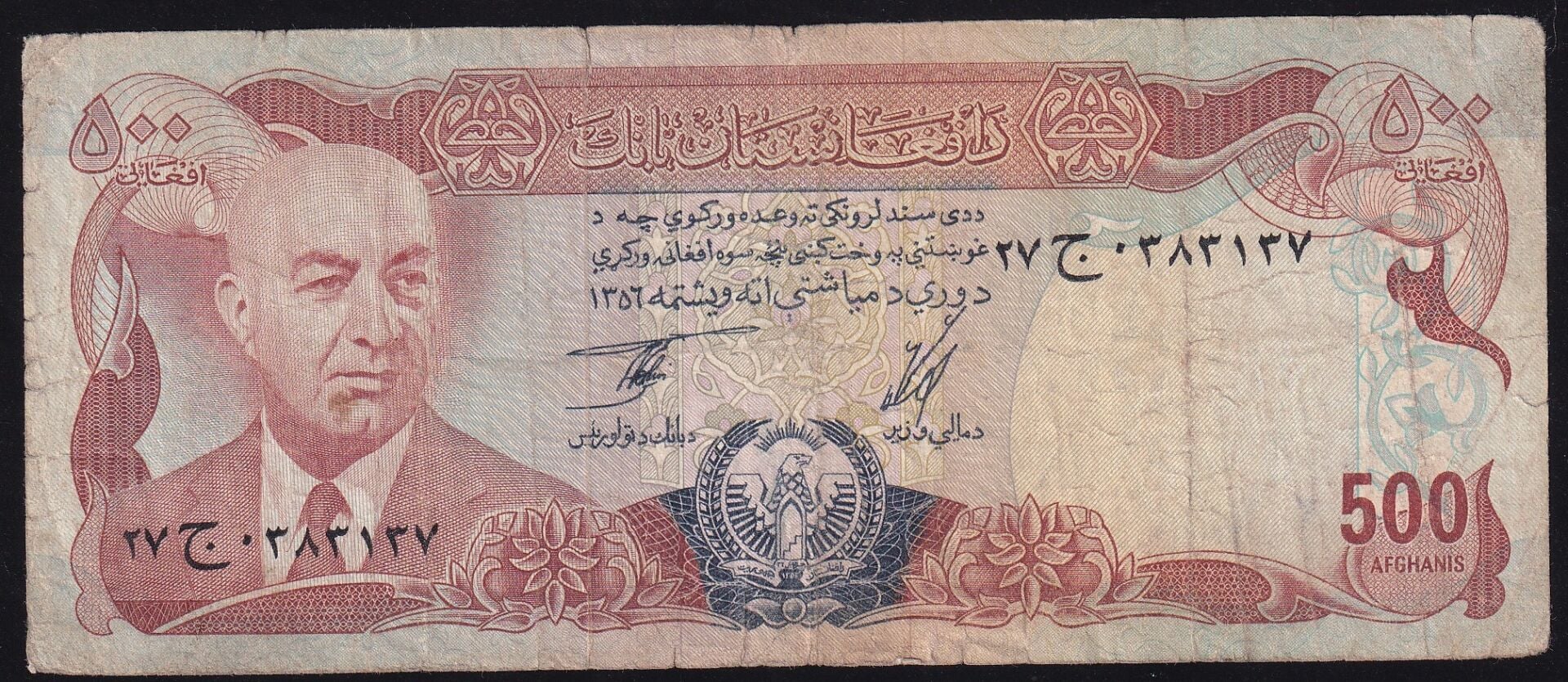 Afganistan 500 Afganis 1356 ( 1977 ) Çok Temiz Pick 52