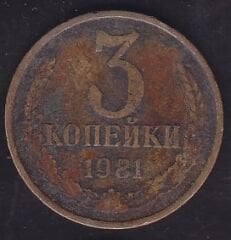 Rusya 3 Kopek 1981