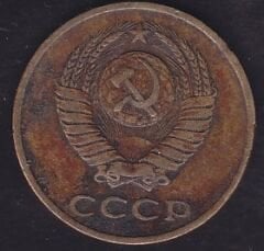 Rusya 3 Kopek 1981