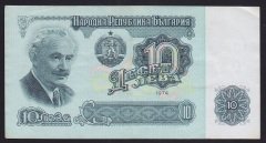 BULGARİSTAN 10 LEVA 1974 ÇOK ÇOK TEMİZ - ÇİLALTI