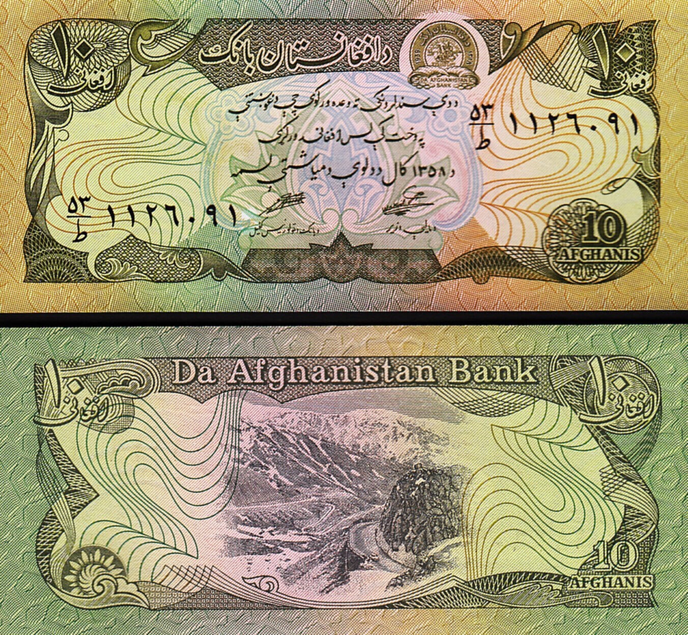Afganistan 10 Afgani 1358 - 1979 Çil Pick 55