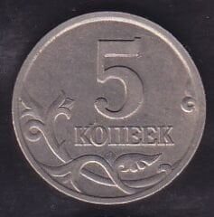 Rusya 5 Kopek 1998