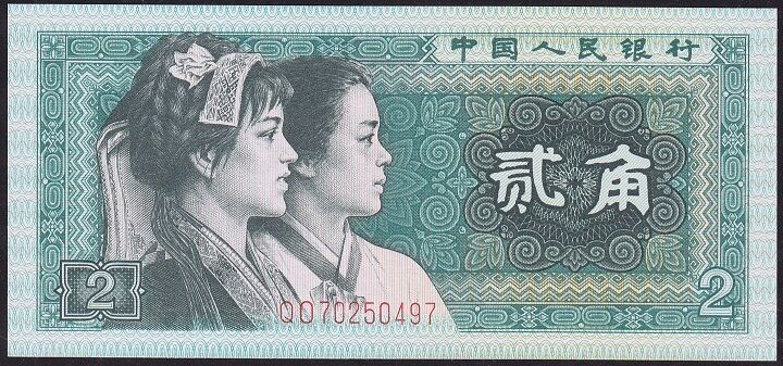 Çin 2 Jiao 1980 Çil