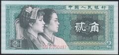 Çin 2 Jiao 1980 Çil