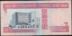 Bahreyn 1 Dinar 1973 Çok Temiz Pick 13