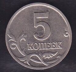 Rusya 5 Kopek 2001