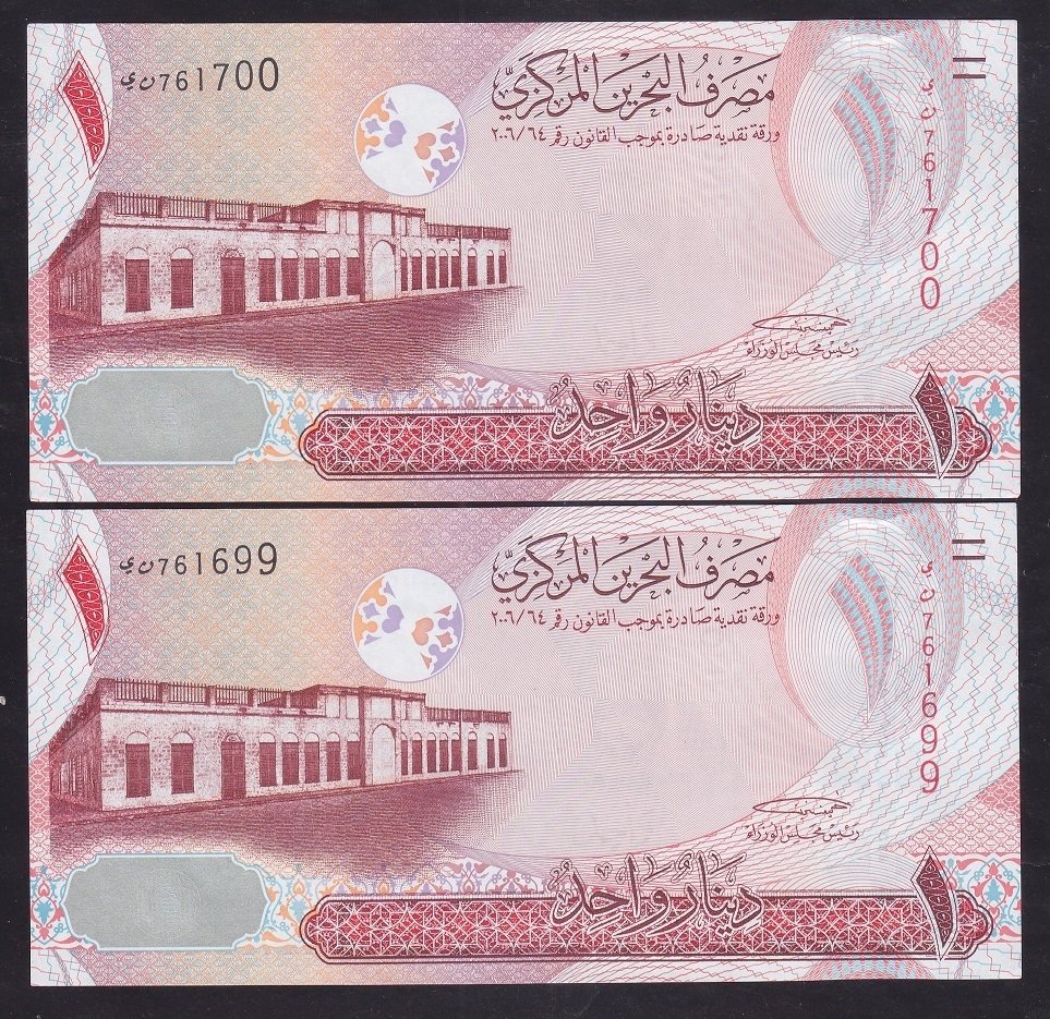BAHREYN 1 DİNAR 2006 ÇİL SERİ TAKİPLİ 2 ADET 699 - 700
