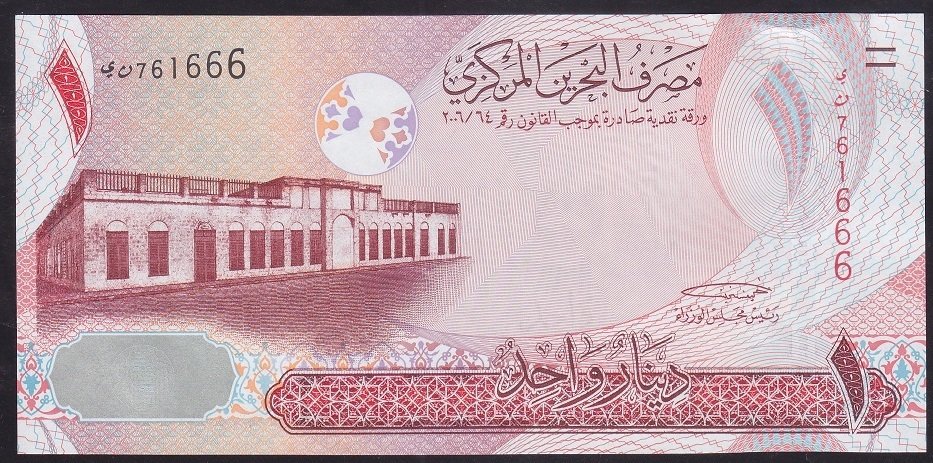 Bahreyn 1 Dinar 2006 ÇİL 666 Pick 26