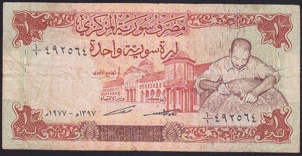 SURİYE 1 POUND 1977 ÇOK TEMİZ