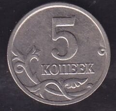 Rusya 5 Kopek 2006