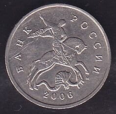 Rusya 5 Kopek 2006
