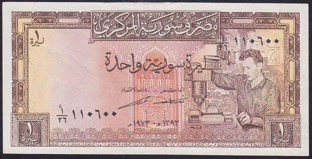 Suriye 1 Pound 1973 Ççt Çilaltı Pick 93c