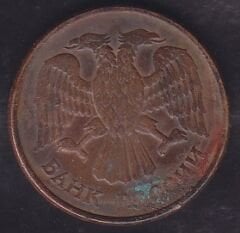 Rusya 5 Ruble 1992