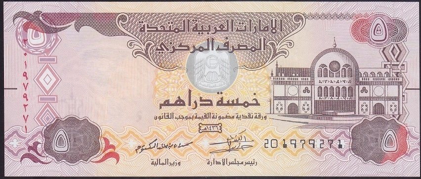 Birleşik Arap Emirliği 5 Dirhem 2015 Çilaltı