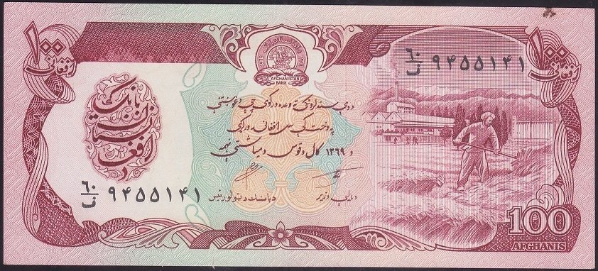 Afganistan 100 Afgani 1369 (1990) Çilaltı Çil
